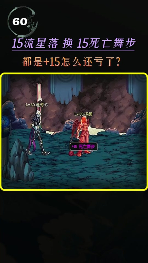 DNF断层现象解析,游戏更新与玩家体验的碰撞 DNF断层现象解析,游戏更新与玩家体验的碰撞
