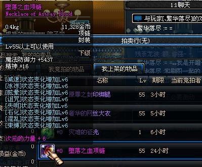 地下城与勇士中的堕落之血项链，全职业异常状态强化神器解析