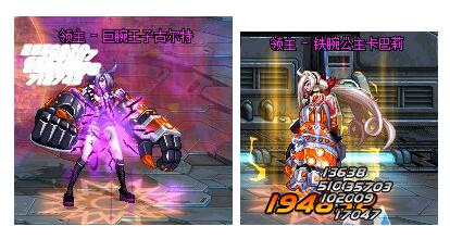 DNF巨腕
