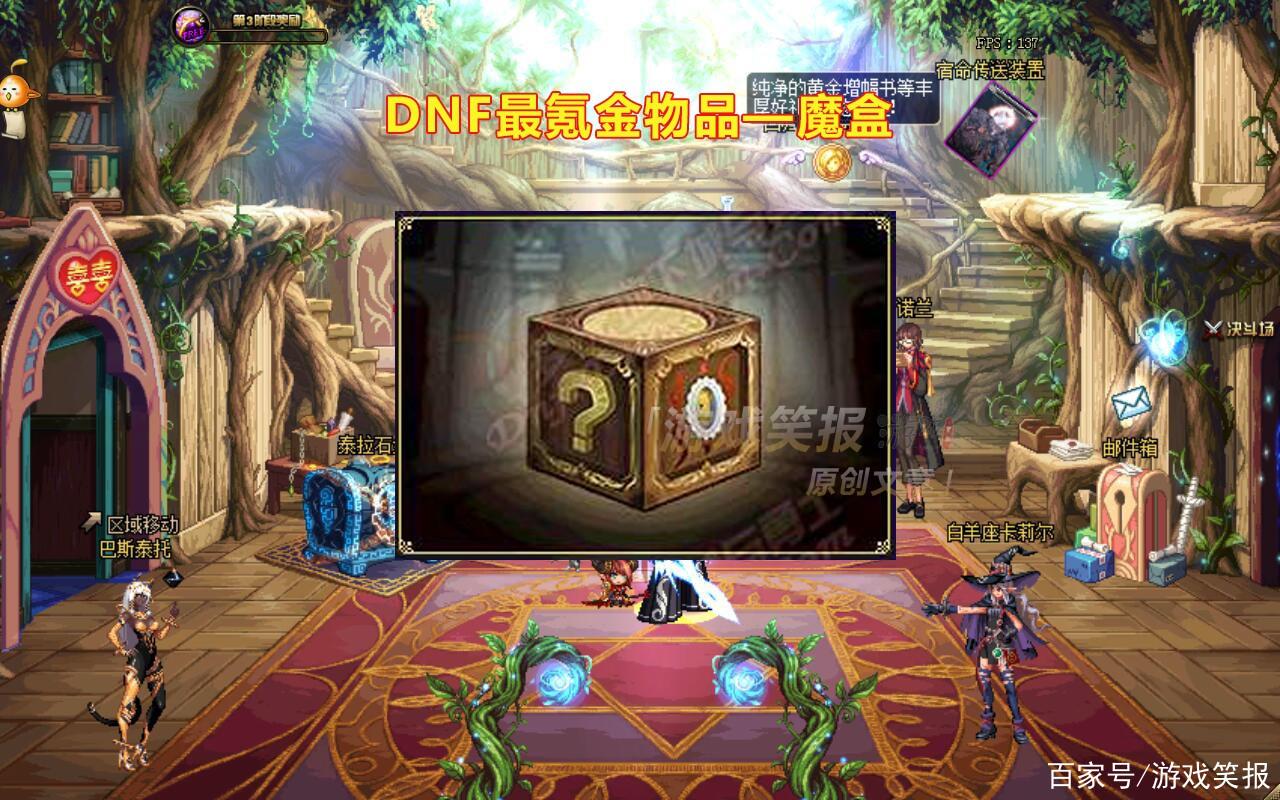 DNF墨盒使用技巧与策略解析 DNF墨盒使用技巧与策略解析