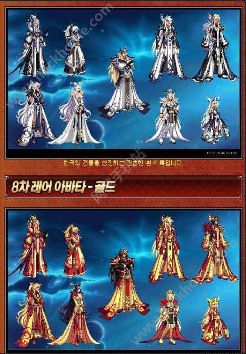 dnf天8特效
