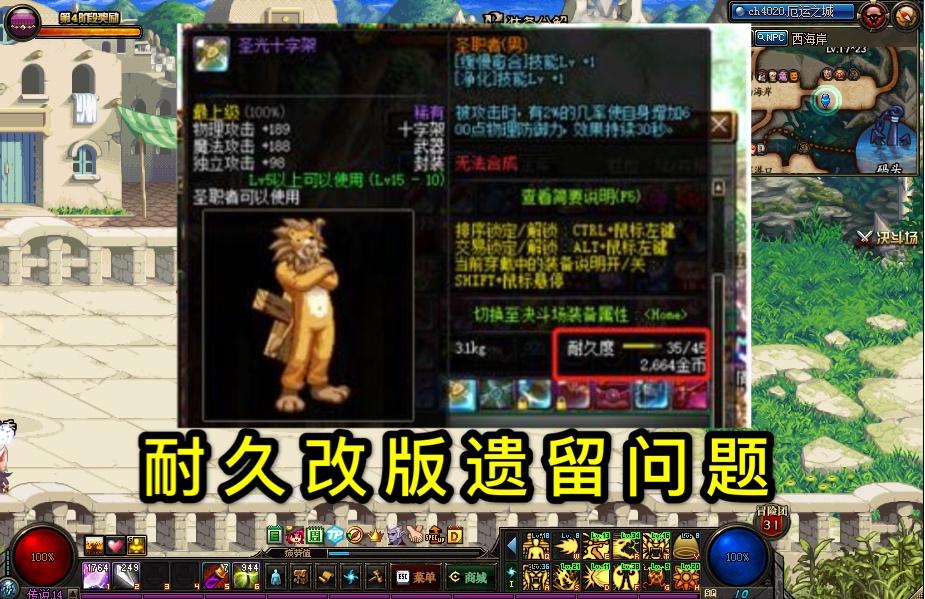DNF封装后