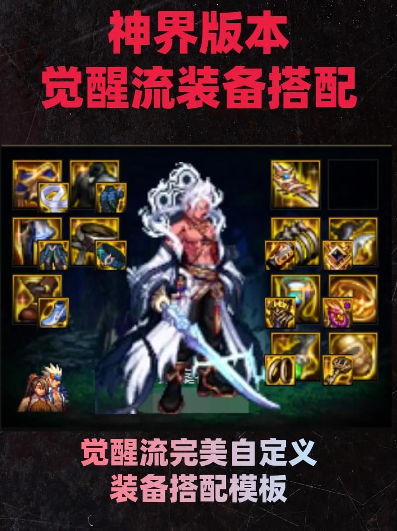 dnf对觉醒