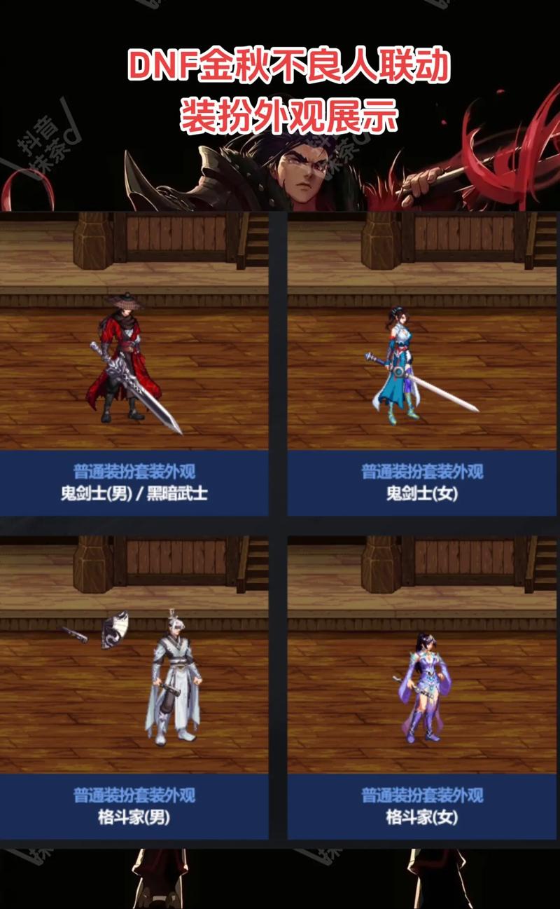 dnf断层