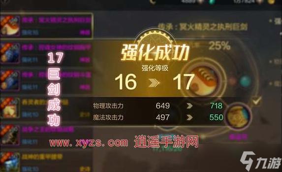dnf强化10上11会碎吗