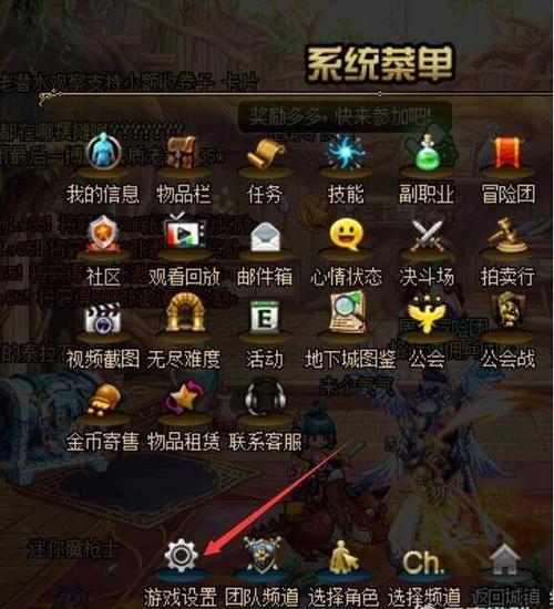 dnf移动角色指令