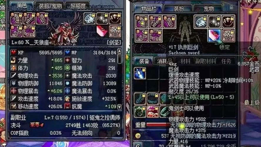 dnf好感度buff