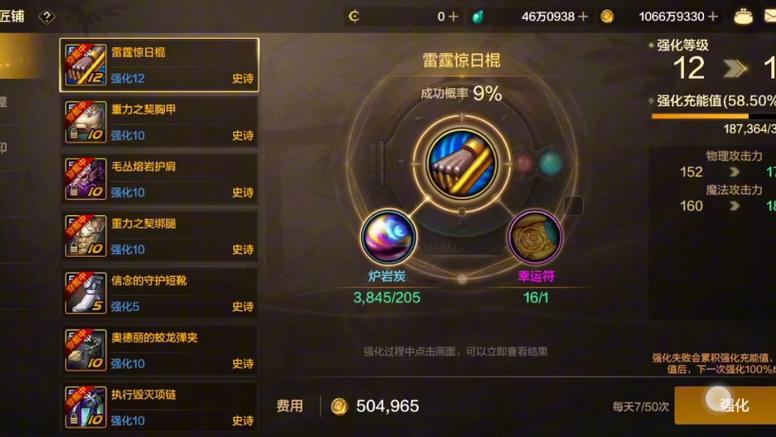dnf武器强化11技巧与策略 dnf武器强化11技巧与策略