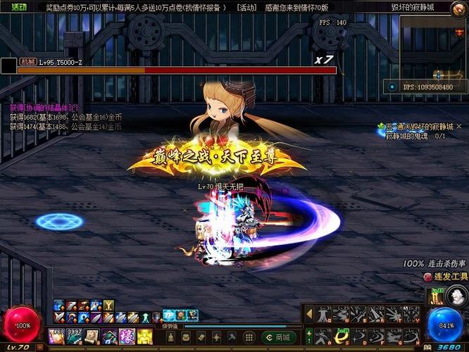 dnf大寂静