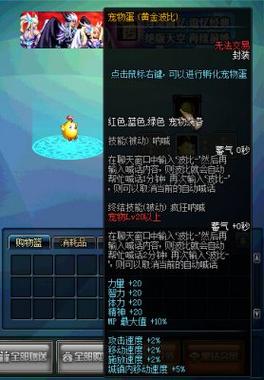 地下城与勇士黄金波比属性详解