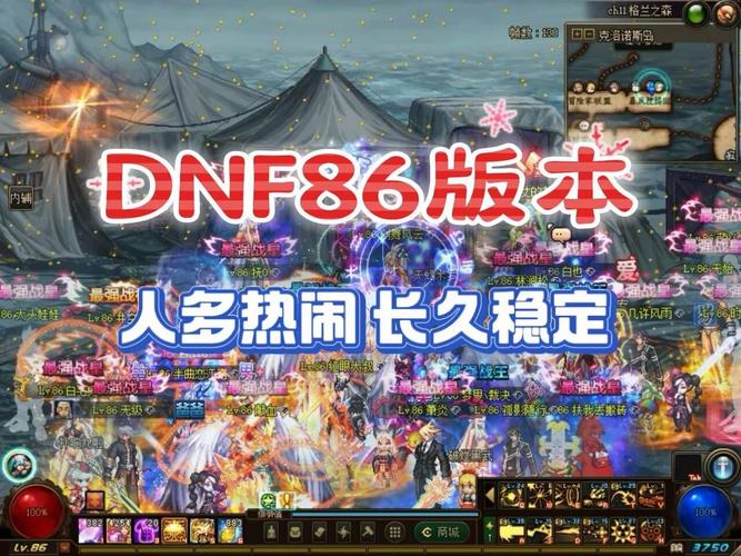 dnf几天能到90