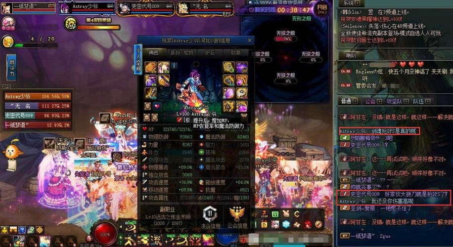 dnf dps怎么关