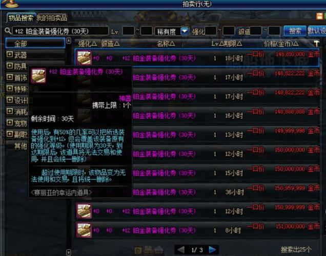 dnf黑钻币