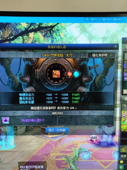 dnf力吧