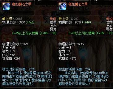 dnf龟甲