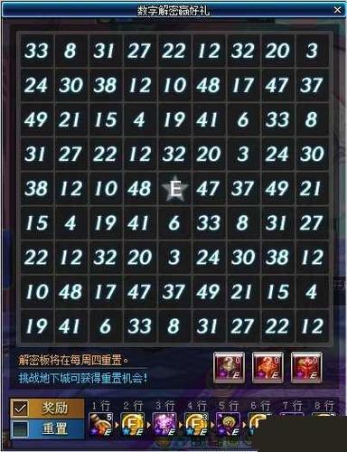 dnf解密暗号