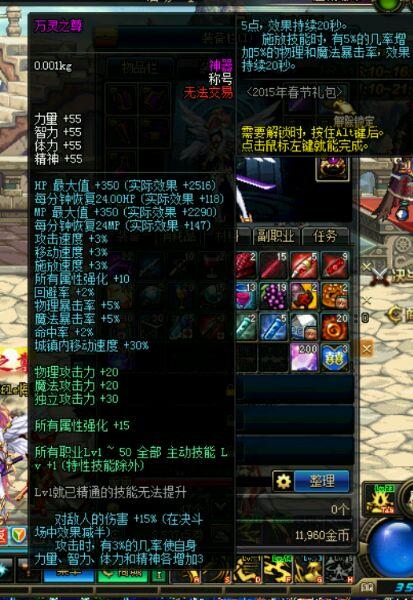 DNF，揭秘万灵之尊称号的获取与属性