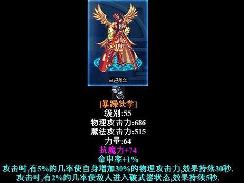 dnf铁拳