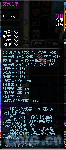 dnf万灵之尊