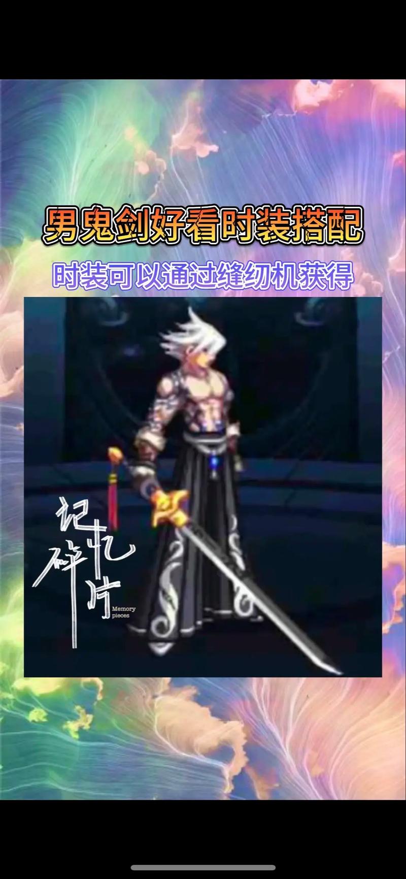 DNF剑八,巅峰对决 DNF剑八,巅峰对决