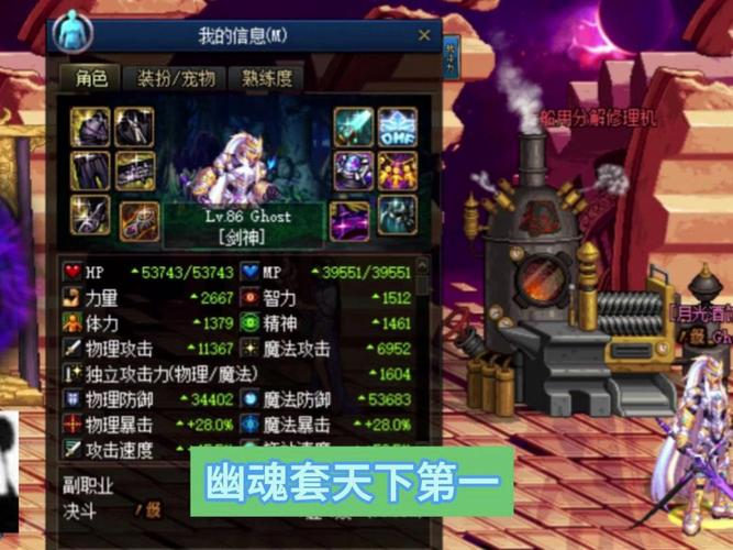 dnf暗魅套