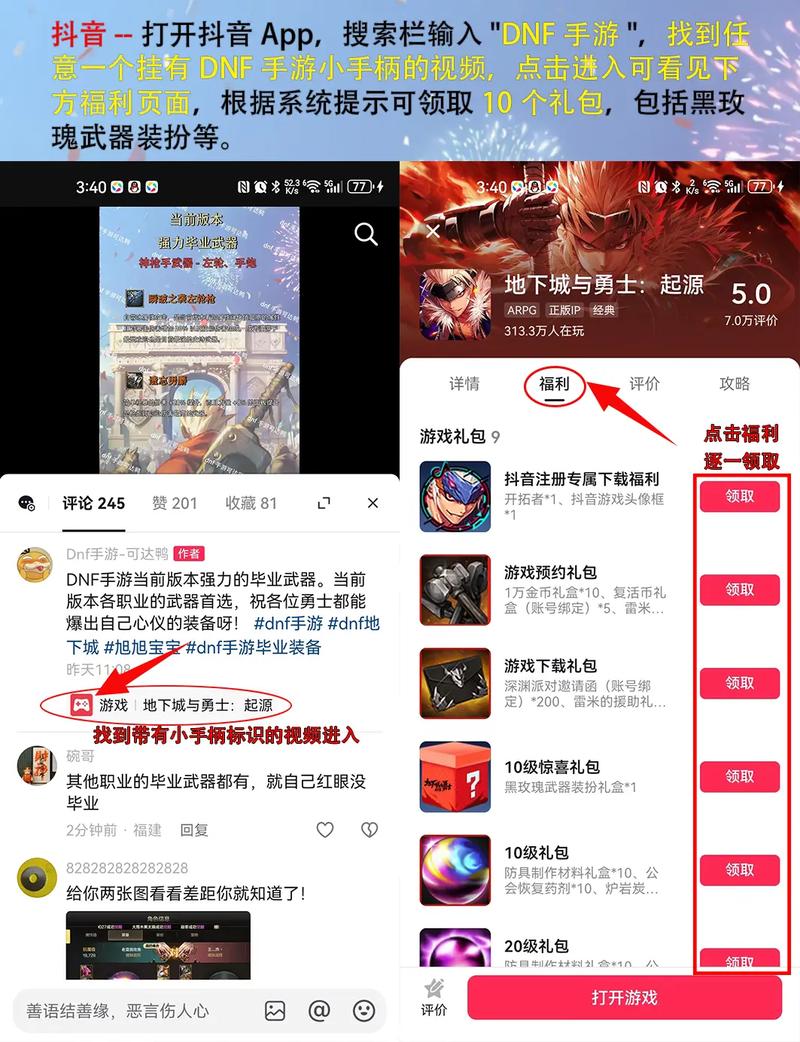 dnf怎么下载最快