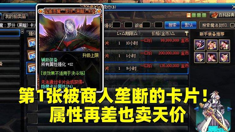 DNF手游停止上架部分安卓平台，直面硬核联盟垄断挑战