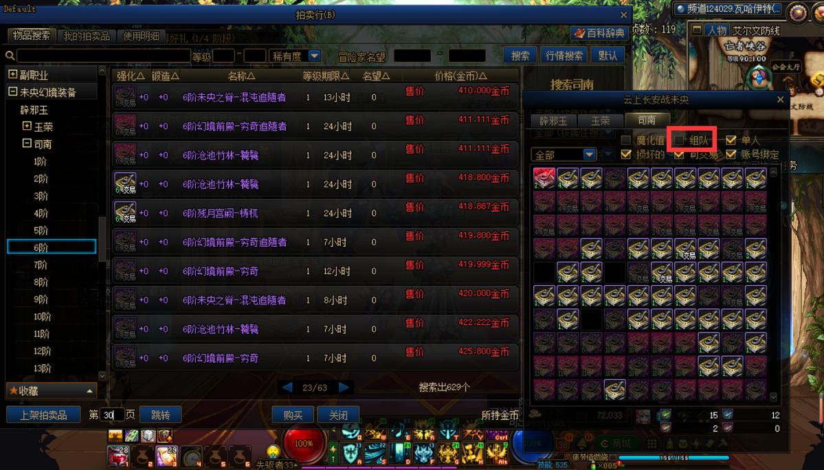 dnf远古票