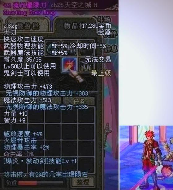 dnf冰陨9