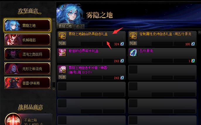 dnf意愿