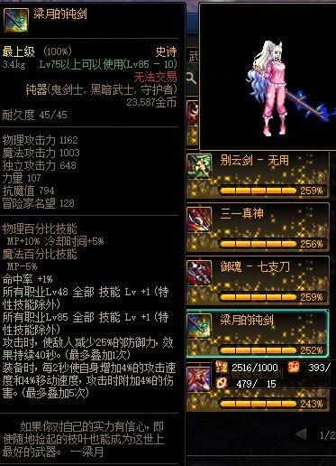 dnf黑色噩梦