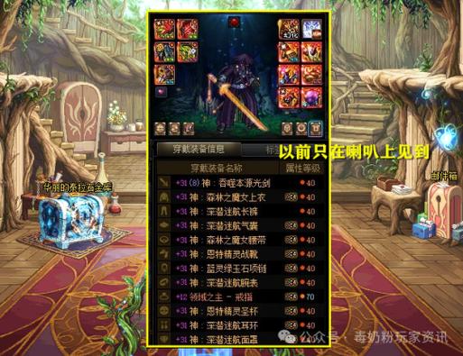 DNF玩家热议,强红字装备的获取与强化攻略 DNF玩家热议,强红字装备的获取与强化攻略