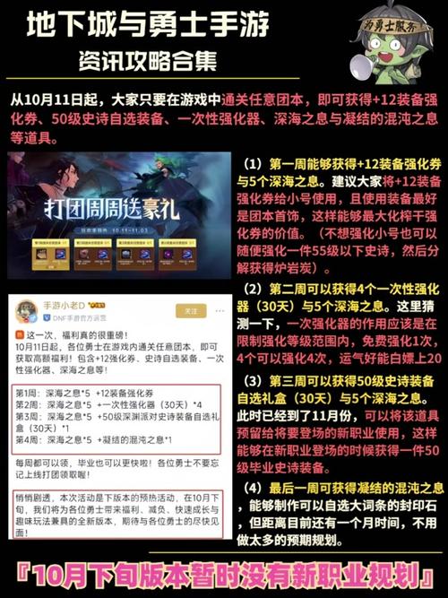 DNF打团掉线应对指南 DNF打团掉线应对指南