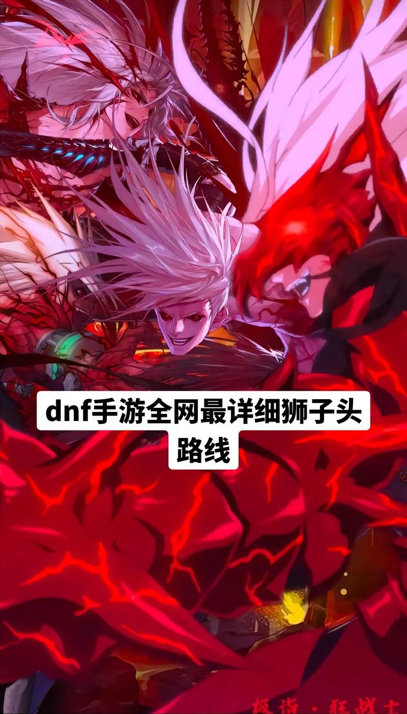 dnf远古狮子头