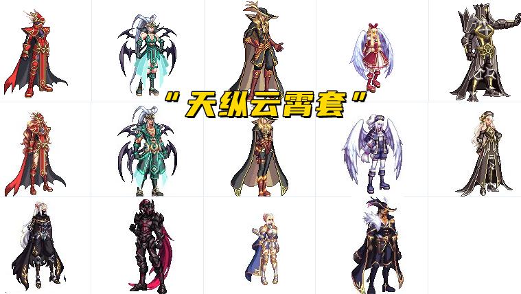 dnf天8特效