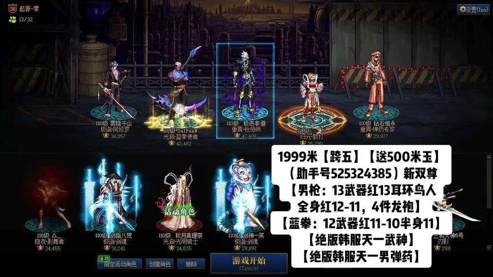 dnf525男枪
