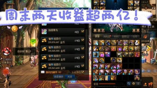 dnf利润