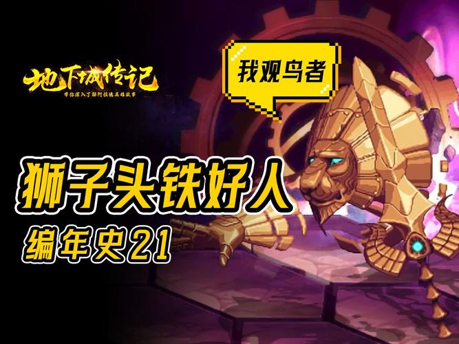 dnf远古狮子头