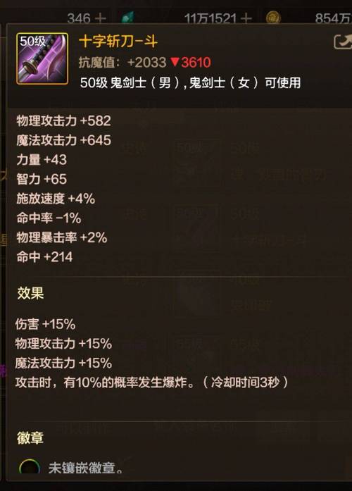 dnf剑宗堆什么属性