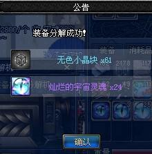 dnf灿烂的宇宙灵魂