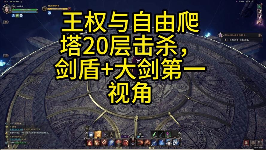 dnf剑盾