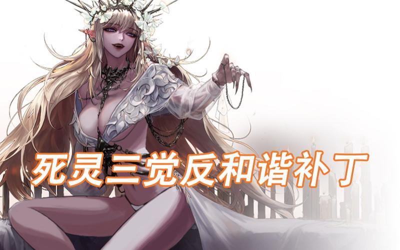 dnf死灵补丁