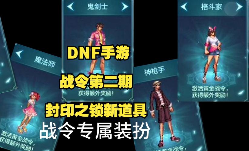 将军令dnf