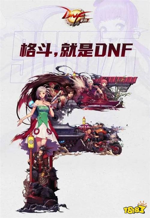 dnf减轻