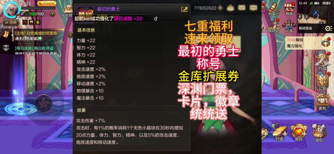 DNF徽章能否覆盖?一文解答你的疑惑! DNF徽章能否覆盖?一文解答你的疑惑!