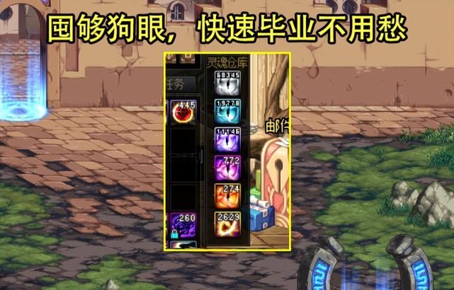 DNF帝国竞技场最终BOSS魔眼攻略 DNF帝国竞技场最终BOSS魔眼攻略