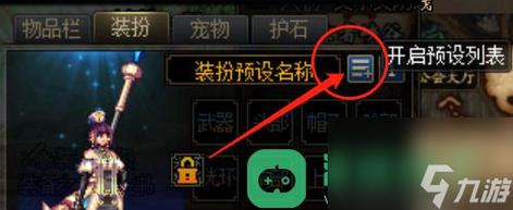 dnf解除变身