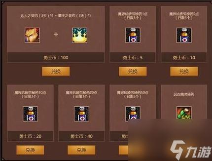 dnf怎么买疲劳