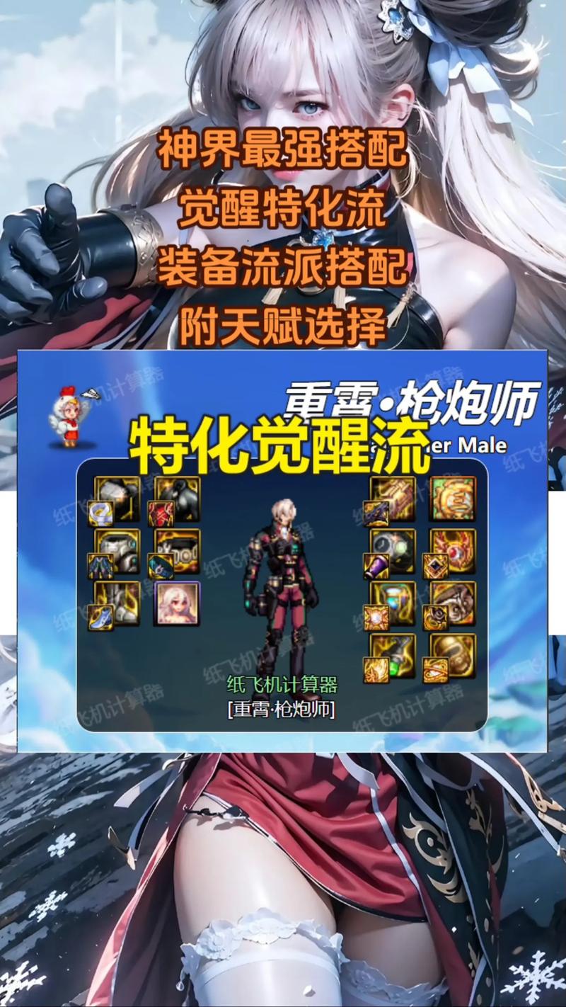 dnf对觉醒