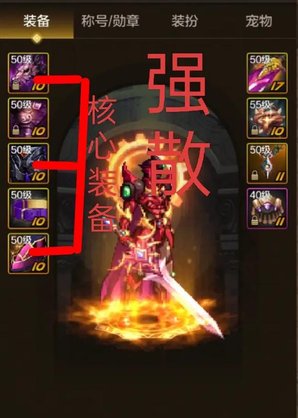 90版本dnf散强